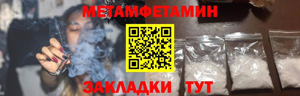 Йошкар-Ола  АМФЕТАМИН 97%  Вход с VPN 