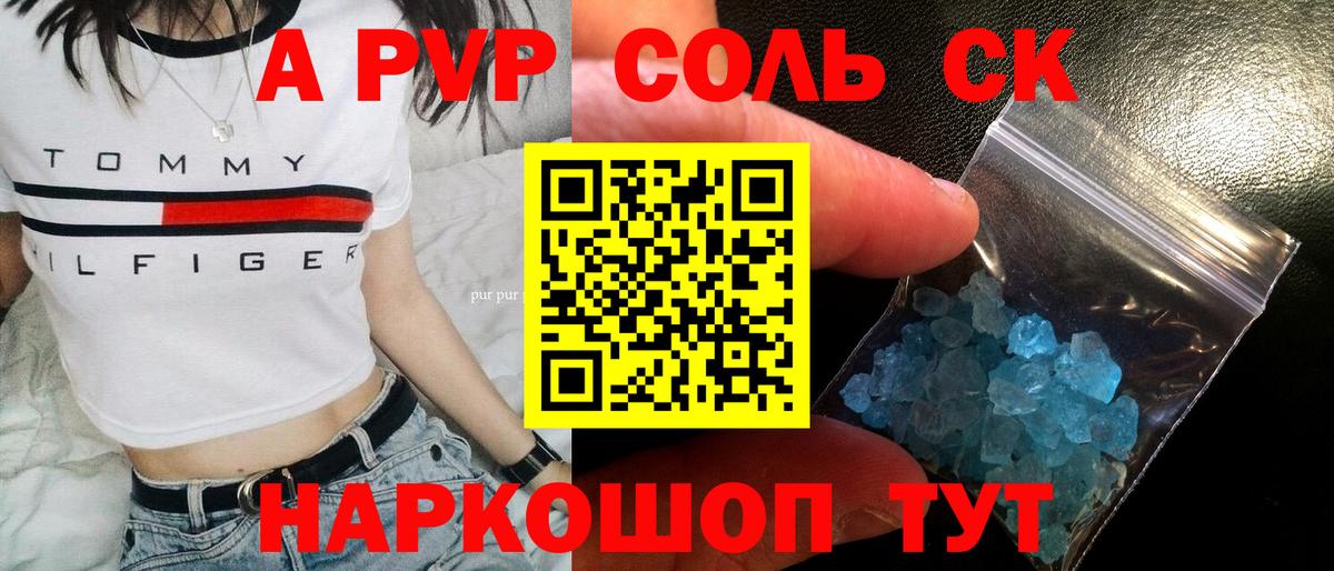 Йошкар-Ола  APVP  закладки  Альфа ПВП VHQ  Альфа ПВП Соль  Вход с VPN 