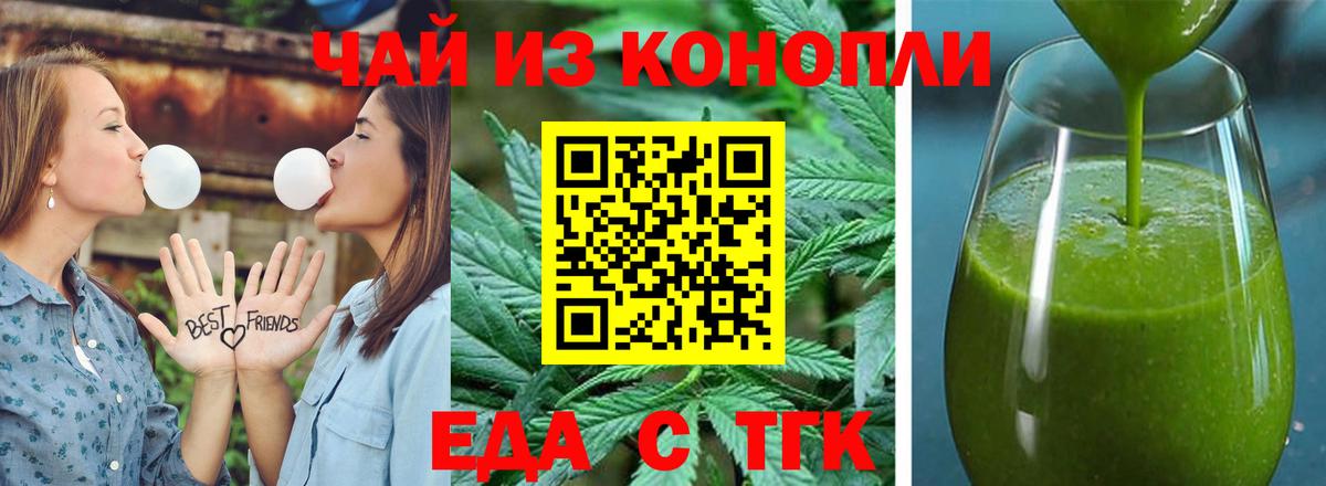 Йошкар-Ола  Еда ТГК марихуана  Вход с VPN 