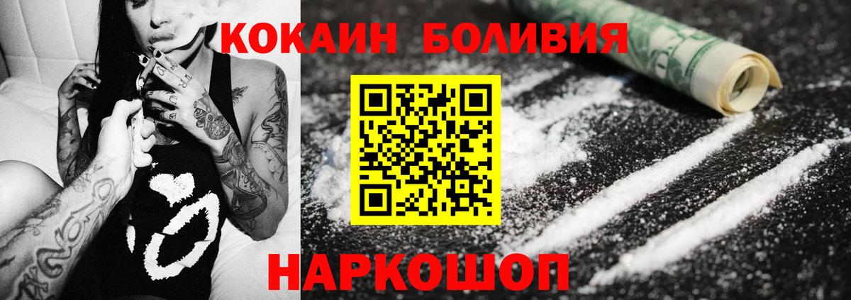 Cocaine Эквадор Йошкар-Ола