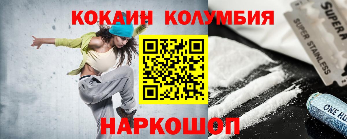 COCAIN Перу  Кокаин 98%  Вход с VPN  купить наркотик  Йошкар-Ола  КОКАИН 
