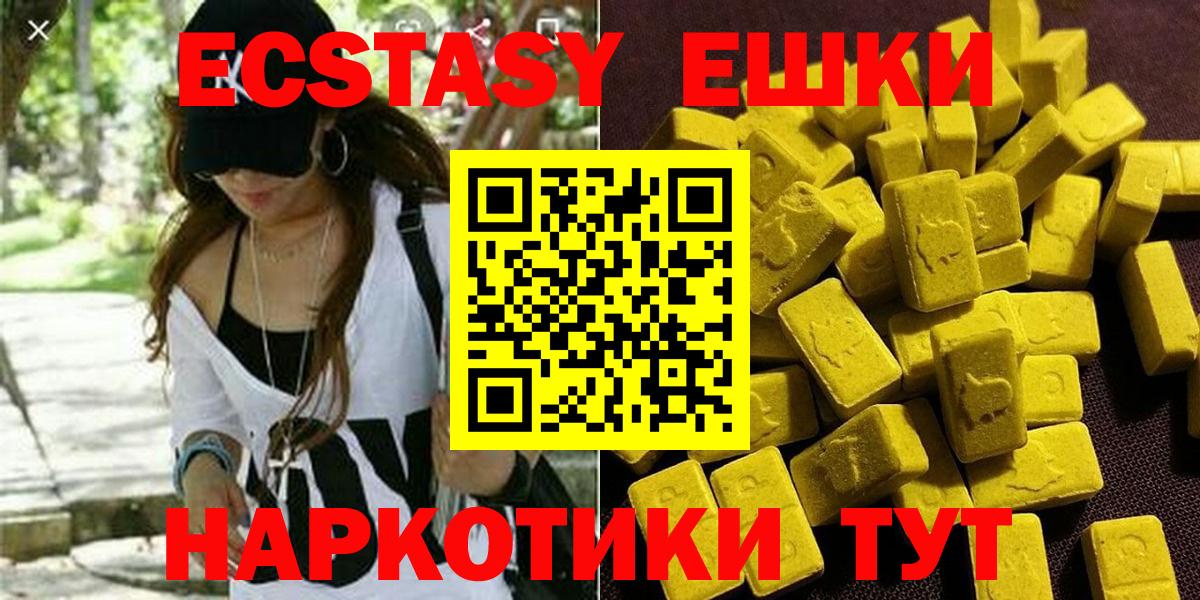 Ecstasy  ЭКСТАЗИ DUBAI  Ecstasy 99%  Вход с VPN  hydra рабочий сайт  Йошкар-Ола 
