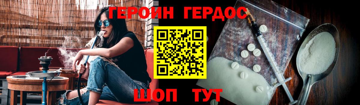 Героин хмурый  Вход с VPN  Йошкар-Ола 