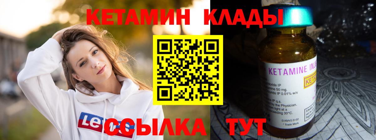 Кетамин VHQ  Вход с VPN  Кетамин ketamine  ОМГ ОМГ ССЫЛКА  Йошкар-Ола 