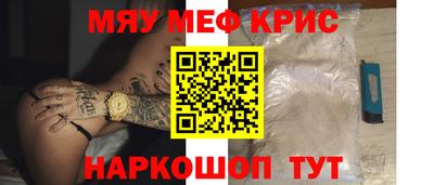 мет Краснокаменск