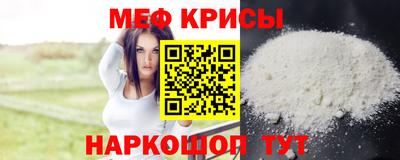 мет Краснокаменск