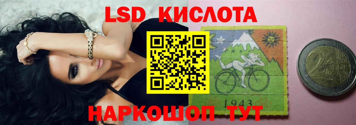 ЛСД экстази кислота Йошкар-Ола