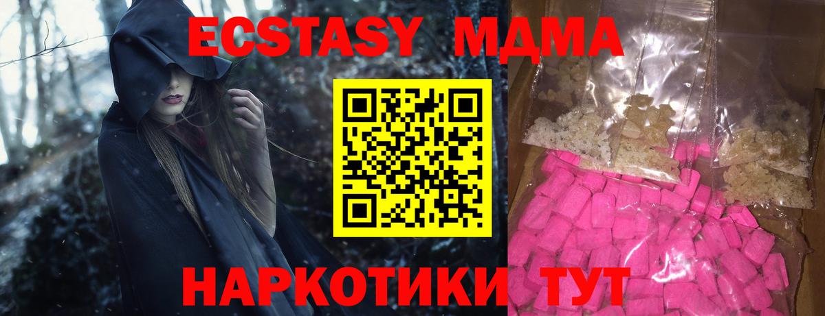 Йошкар-Ола  МДМА кристаллы  Вход с VPN  МДМА  МДМА молли 