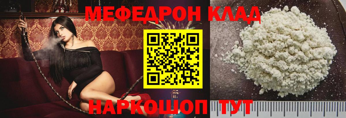 Йошкар-Ола  Мефедрон 4 MMC  купить  сайты  Вход с VPN 
