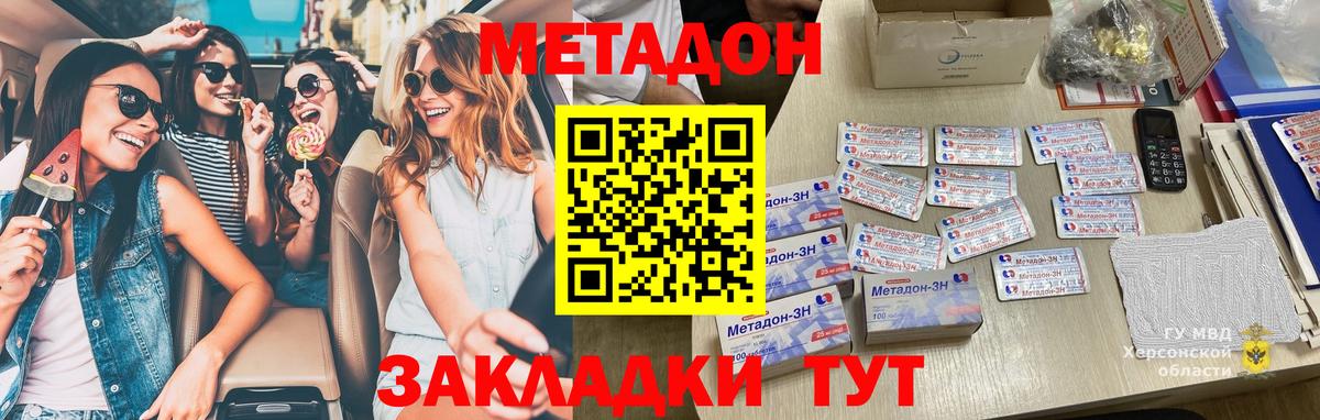 Метадон мёд  Вход с VPN  Йошкар-Ола 