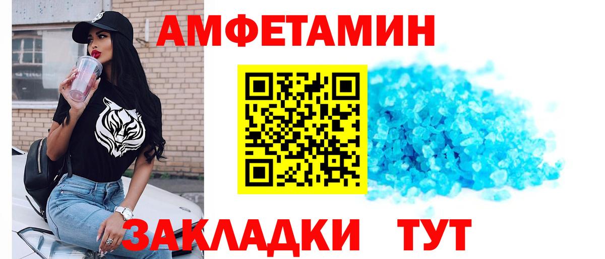 МЕТАМФЕТАМИН пудра  Вход с VPN  Йошкар-Ола 