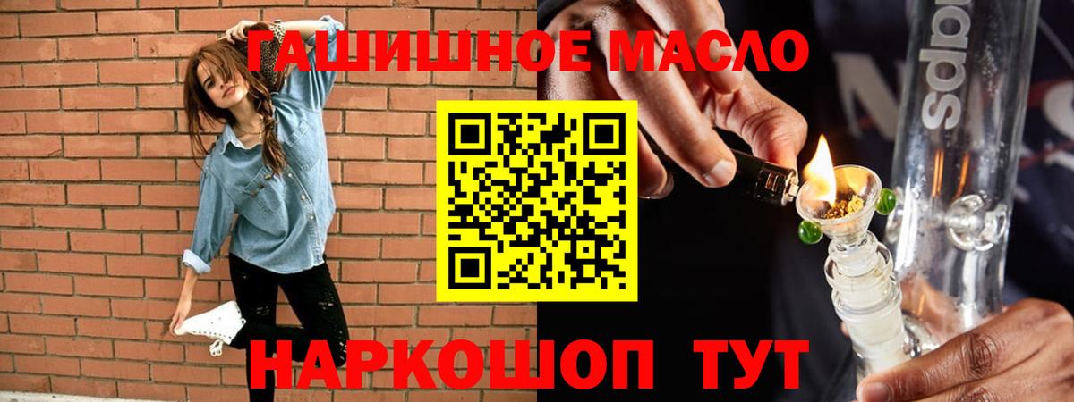 ТГК жижа Йошкар-Ола
