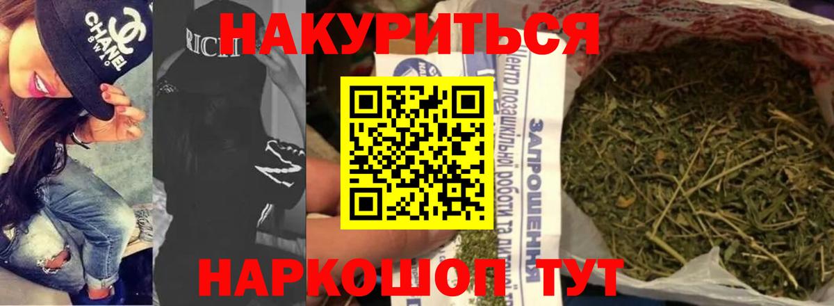 Конопля THC 21%  МАРИХУАНА SATIVA & INDICA  Вход с VPN  Каннабис OG Kush  Йошкар-Ола 